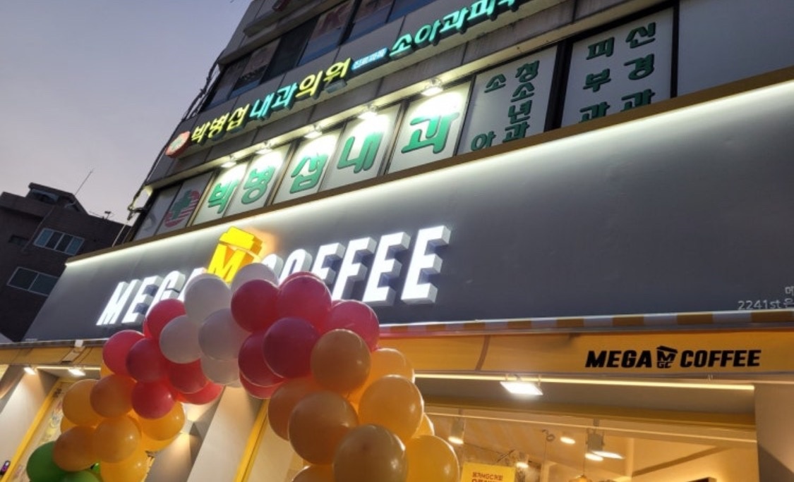 메가커피 은평갈현시장점 파트타임 모집 공고 썸네일