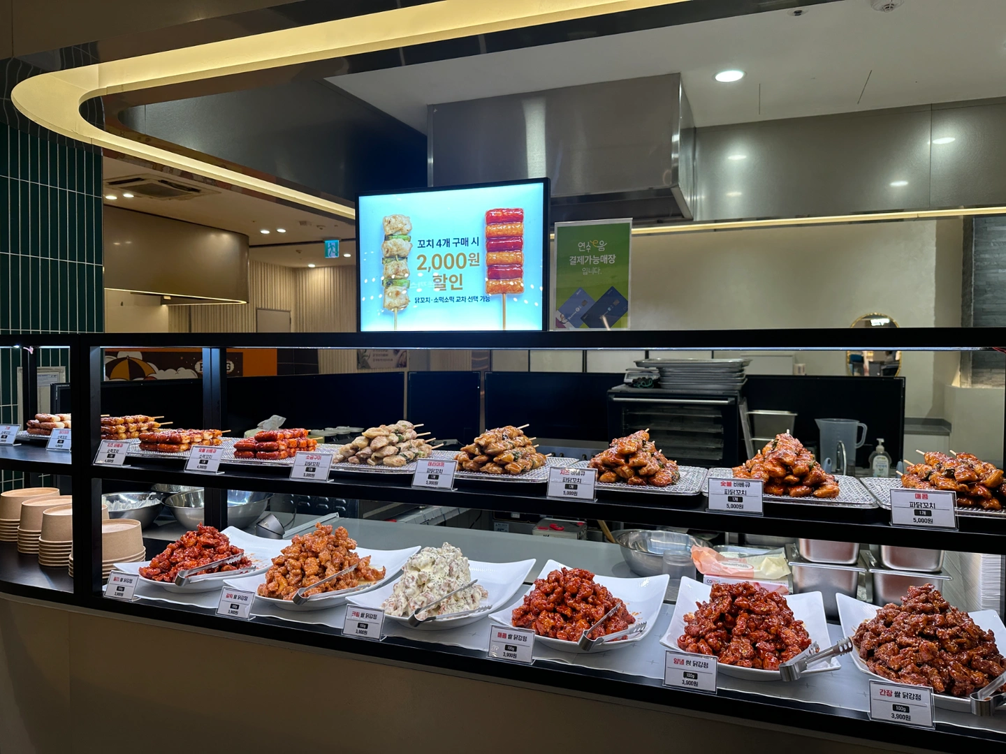 스퀘어원 닭꼬치&닭강정 2일 단기