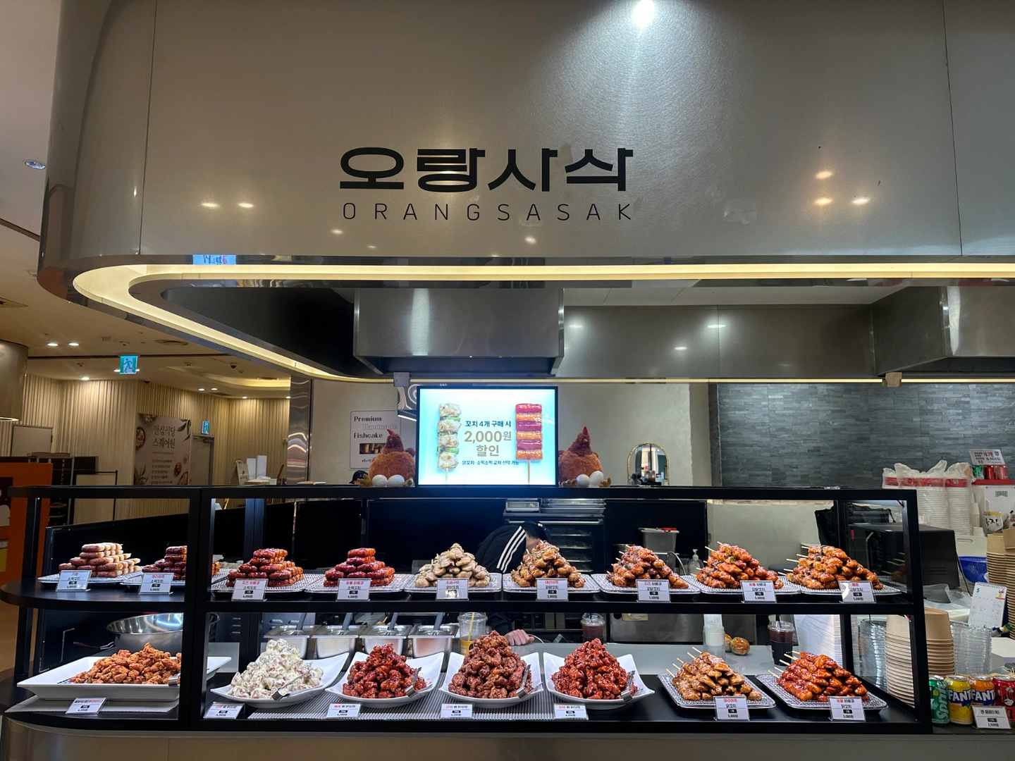 스퀘어원 닭꼬치&닭강정 월요일 하루