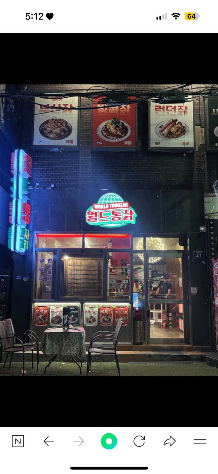 남포동 [월드통잙] 주말(토일월) 홀서빙 구합니다! 공고 썸네일