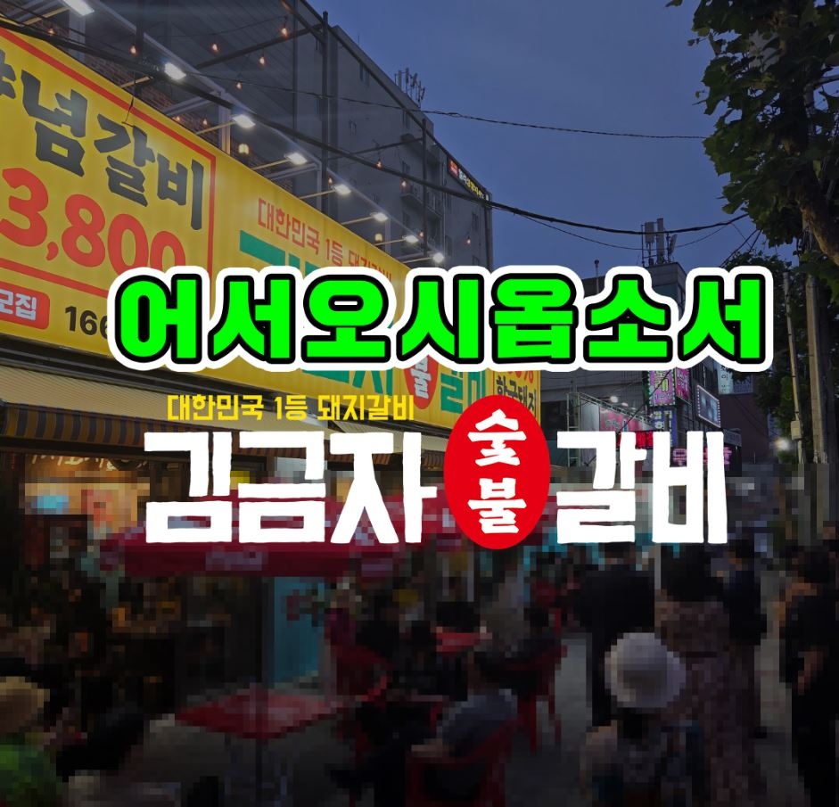 홀 파트타임  및  주방 조리 모집합니다~~ 공고 썸네일