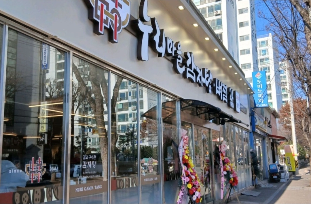 누리마을왜관점 매주 토요일 홀서빙 알바1명 모집합니다
