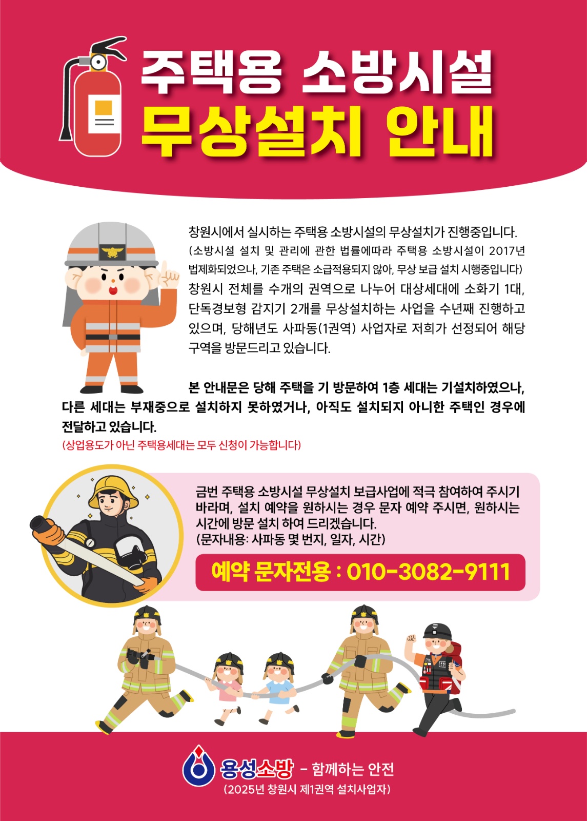 업무보조 - 물건나르기 전단지배포 공고 썸네일