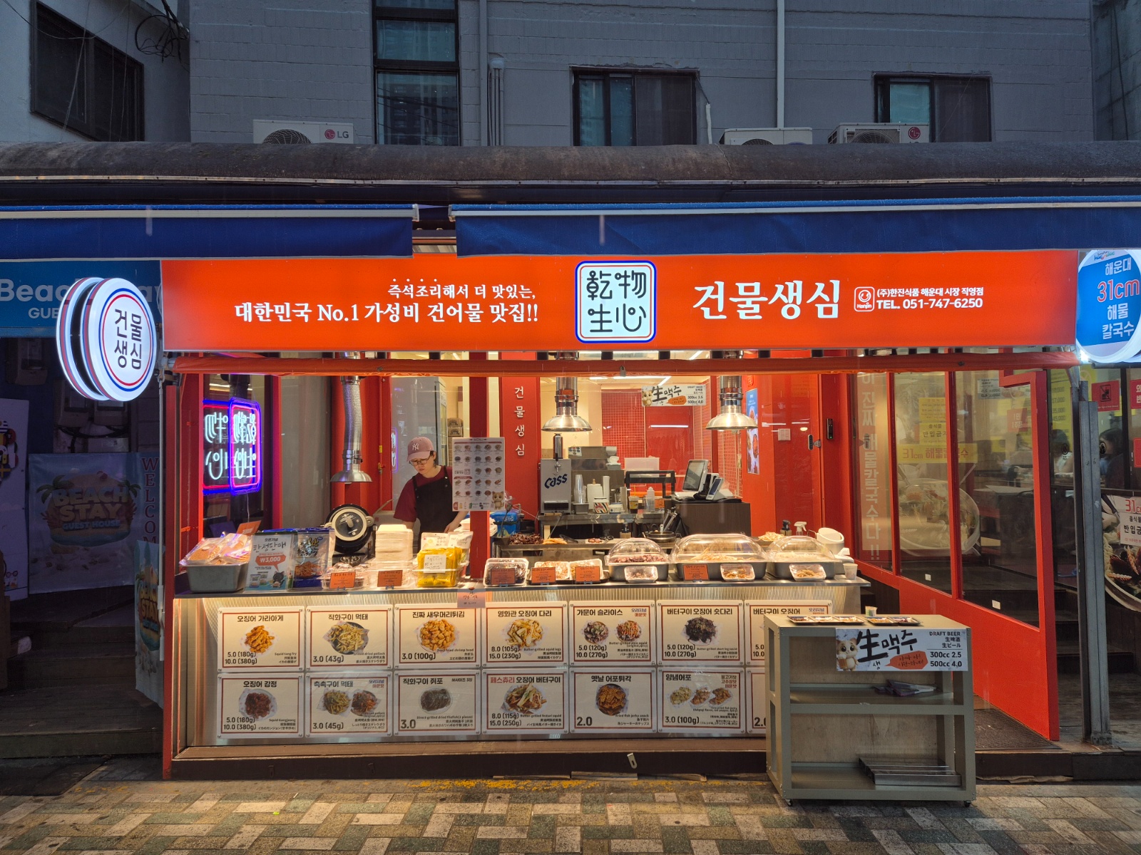 건어물조리 및 판매 공고 썸네일