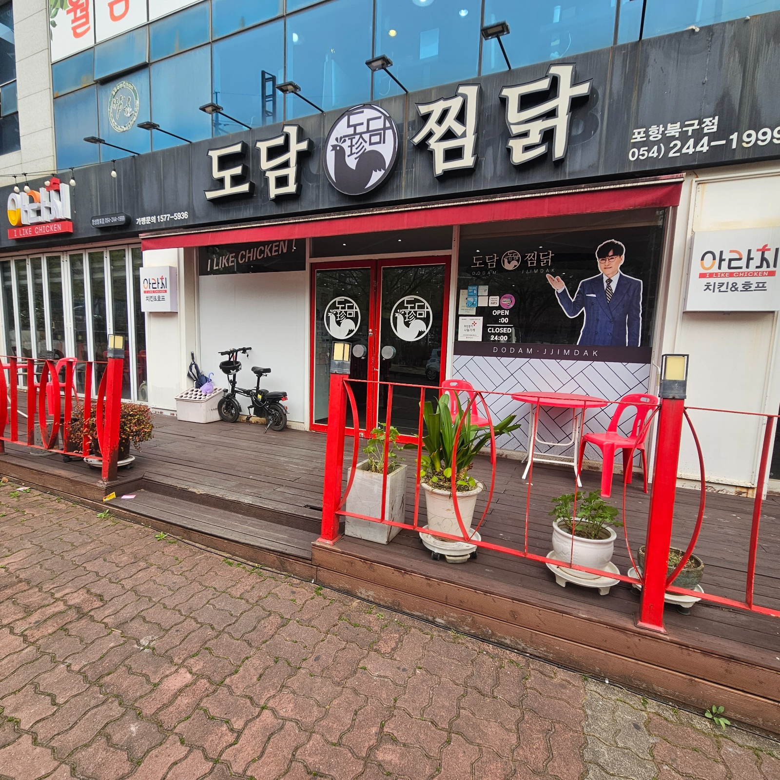 도담찜닭 포항북구점 홀서빙 알바 찾아요 공고 썸네일