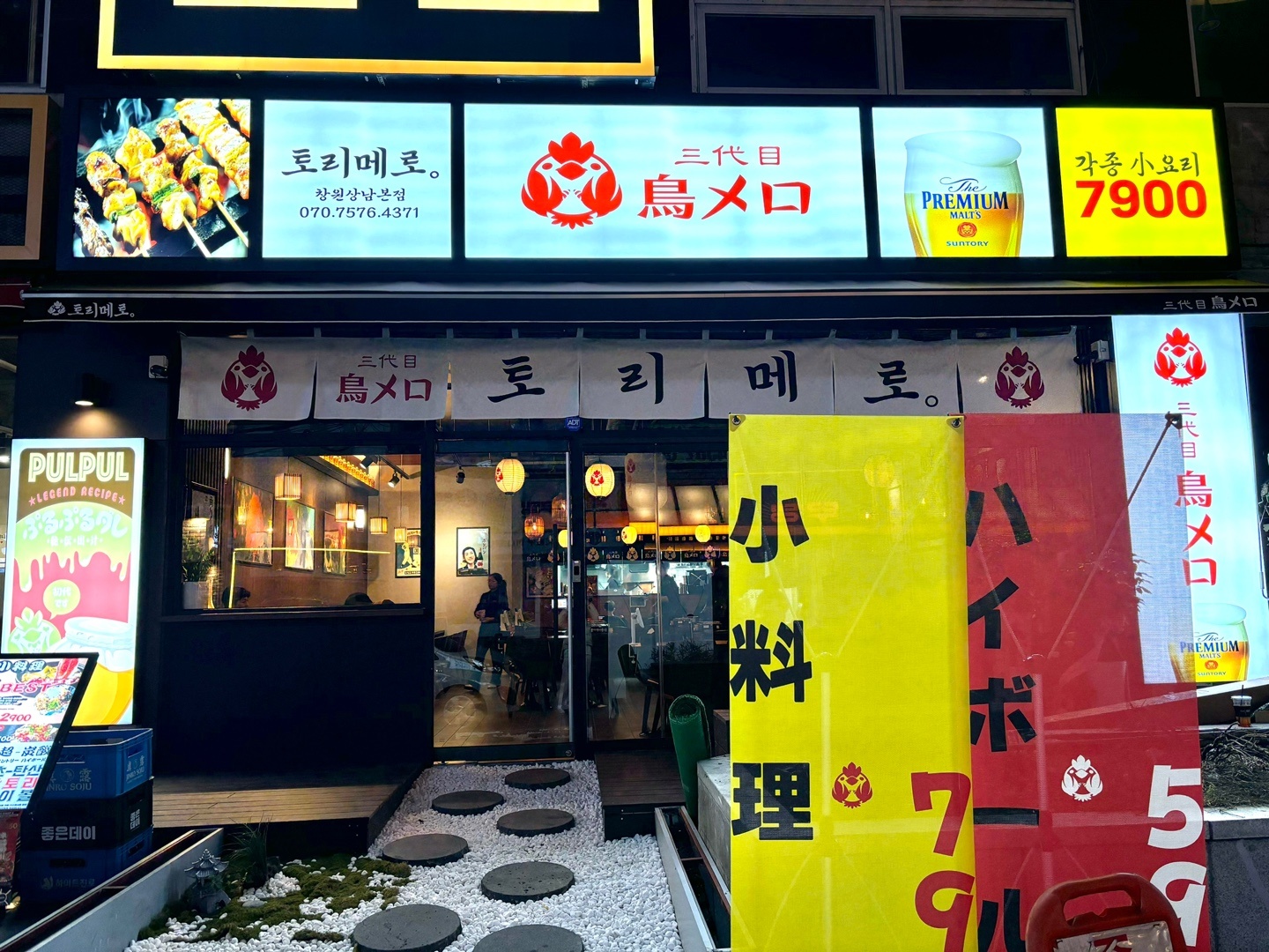 토리메로상남본점 직원구합니다 공고 썸네일