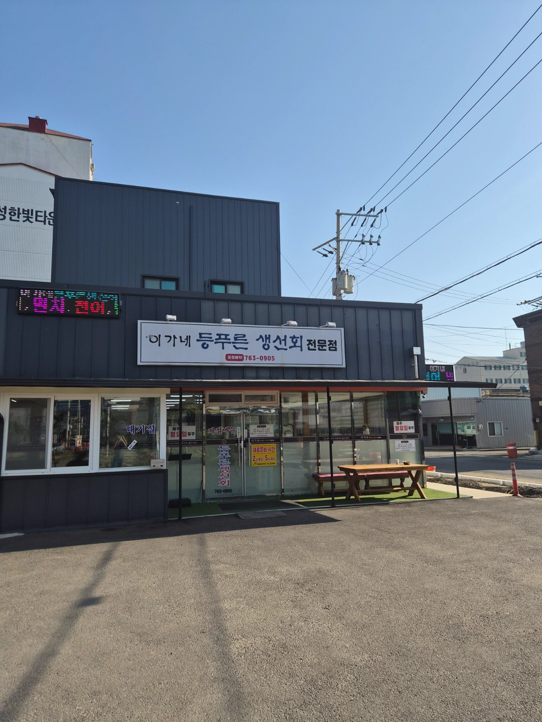 이가네등푸른생선 홀서빙구인