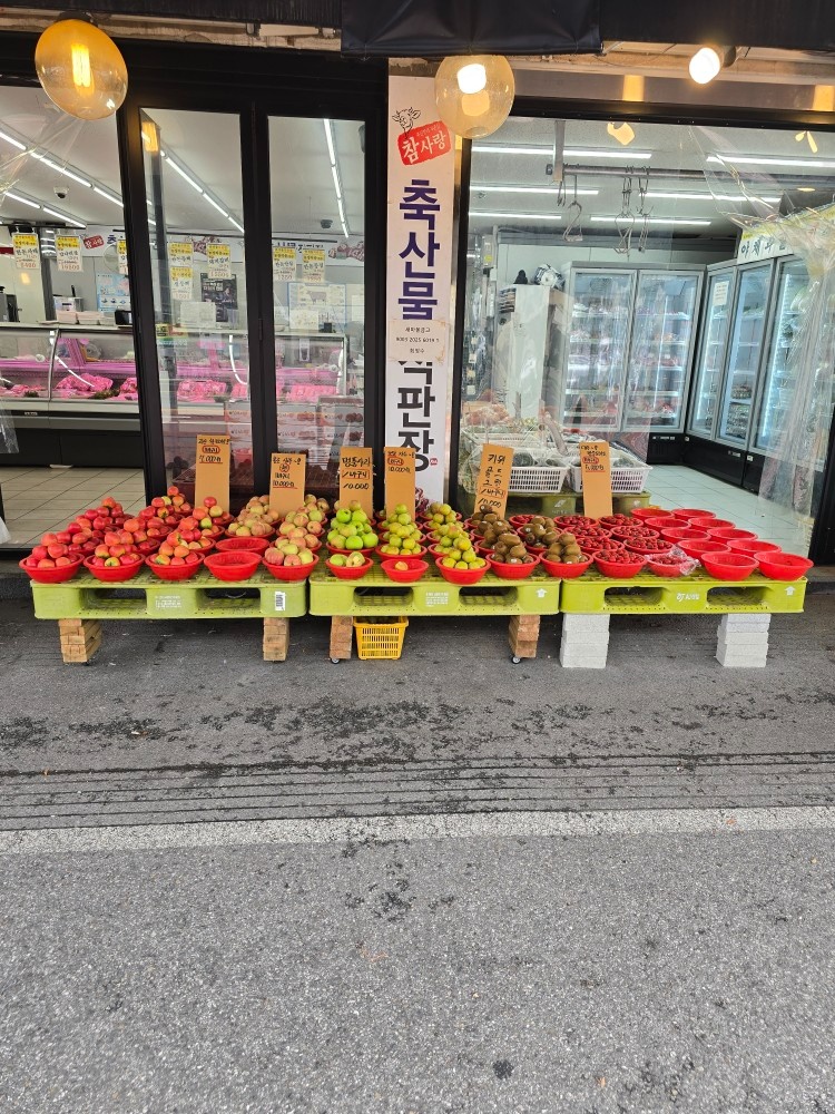 과일 야채 소분 및 판매 공고 썸네일