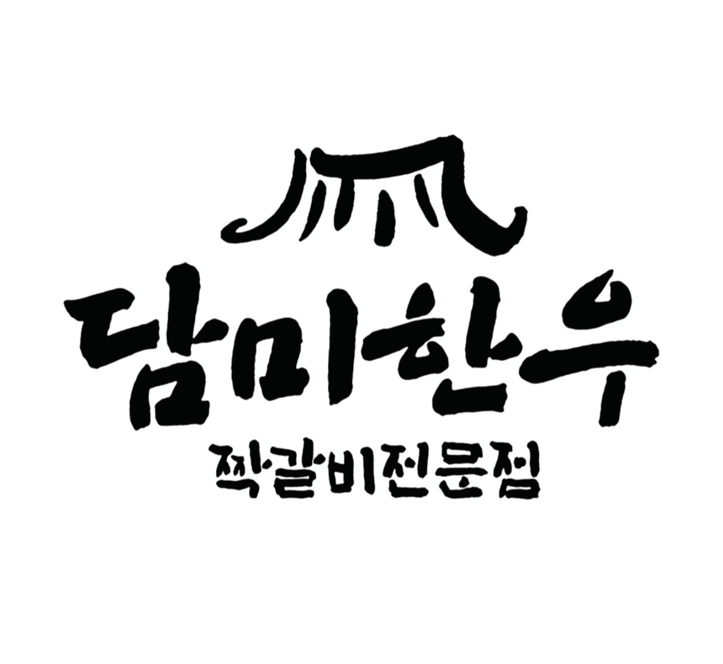 (매주 수요일)주방 파트타임(5시간)