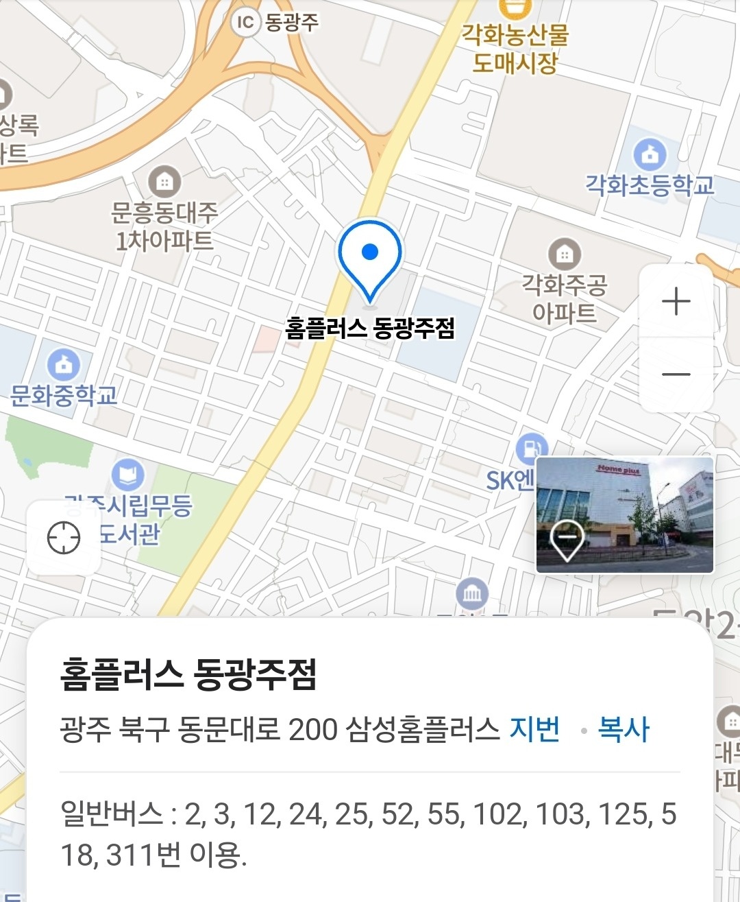 홈플러스 동광주점 시식행사스텝 공고 썸네일