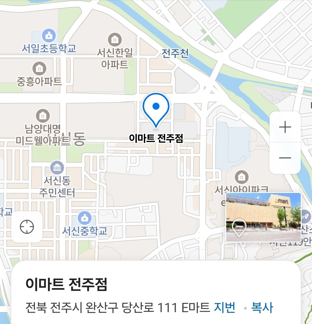 이마트 전주점 시식행사스텝 공고 썸네일
