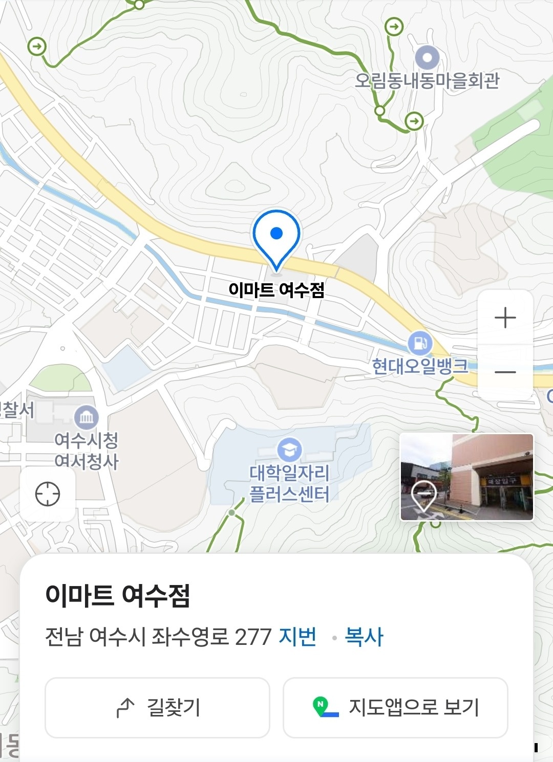 이마트 여수점 단기 행사스텝 공고 썸네일