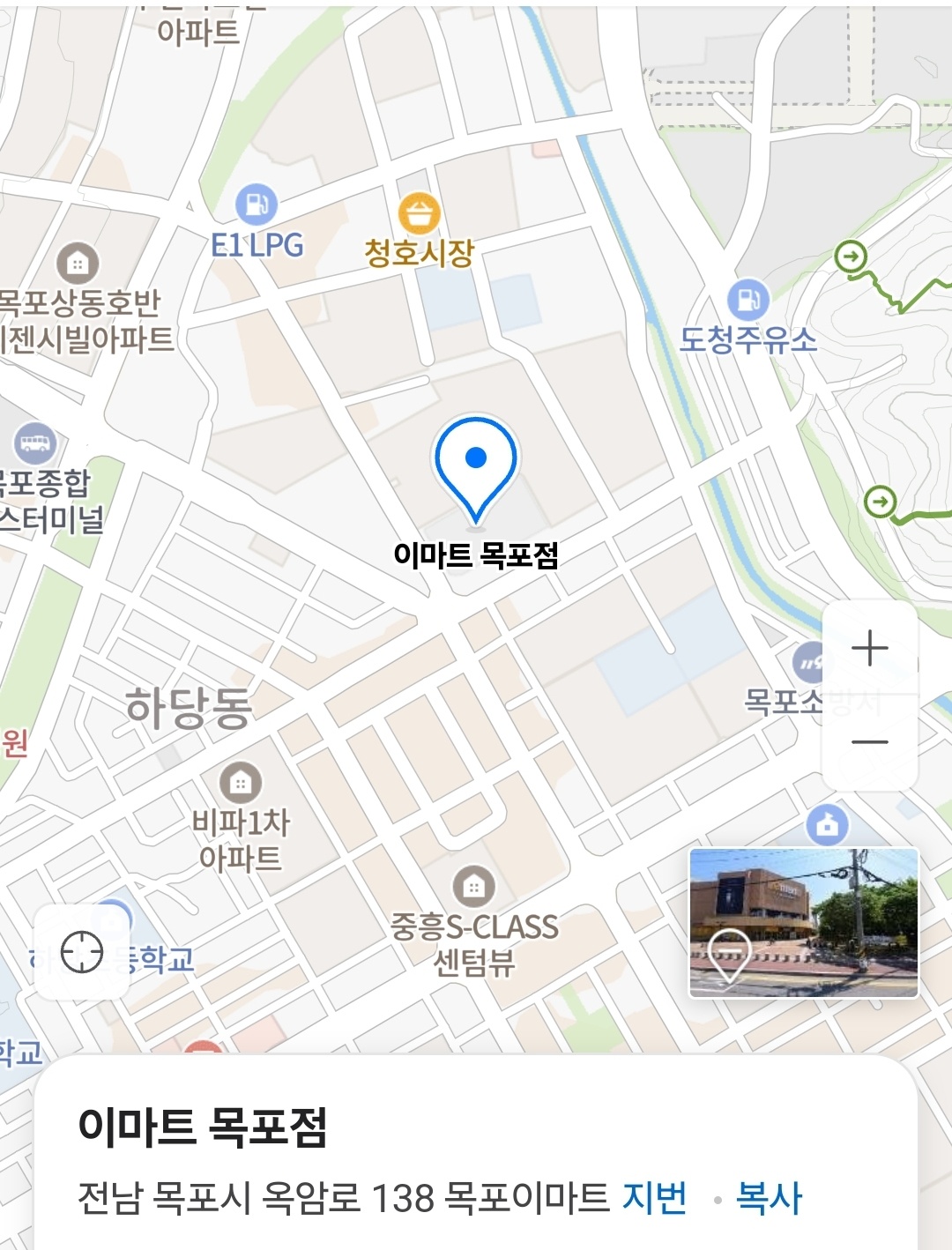 이마트 목포점 시식행사스텝 공고 썸네일