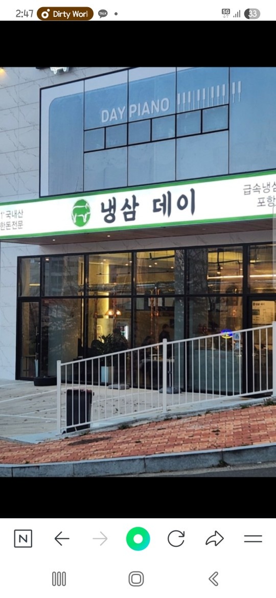 홀담당 아르바이트구함 공고 썸네일