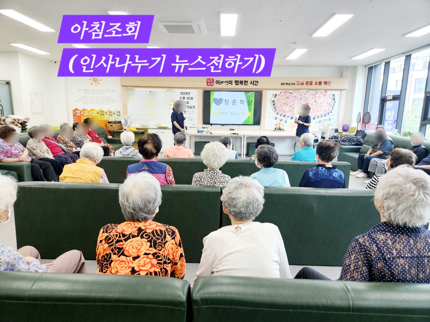 노인주간보호센터 사무원(복지팀 지원)