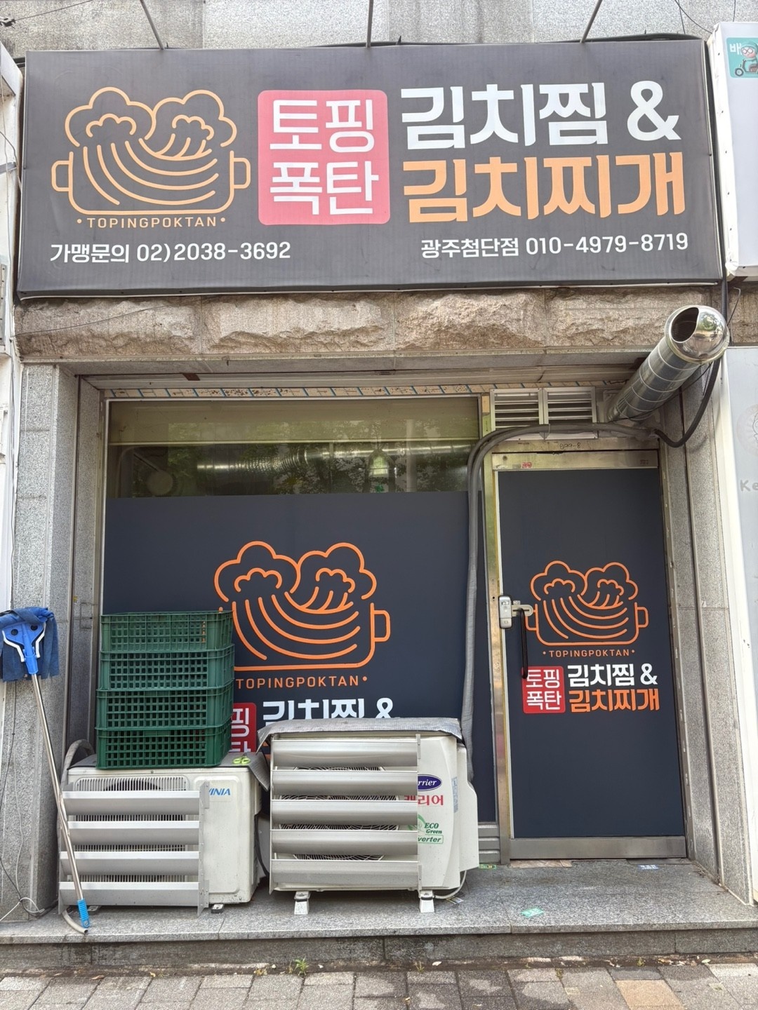 배달전문점 주방 야간직원 모집합니다 공고 썸네일