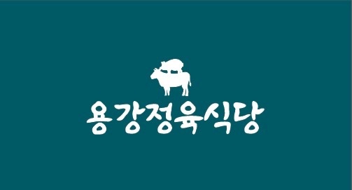 용강정육식당 홀서빙 공고 썸네일