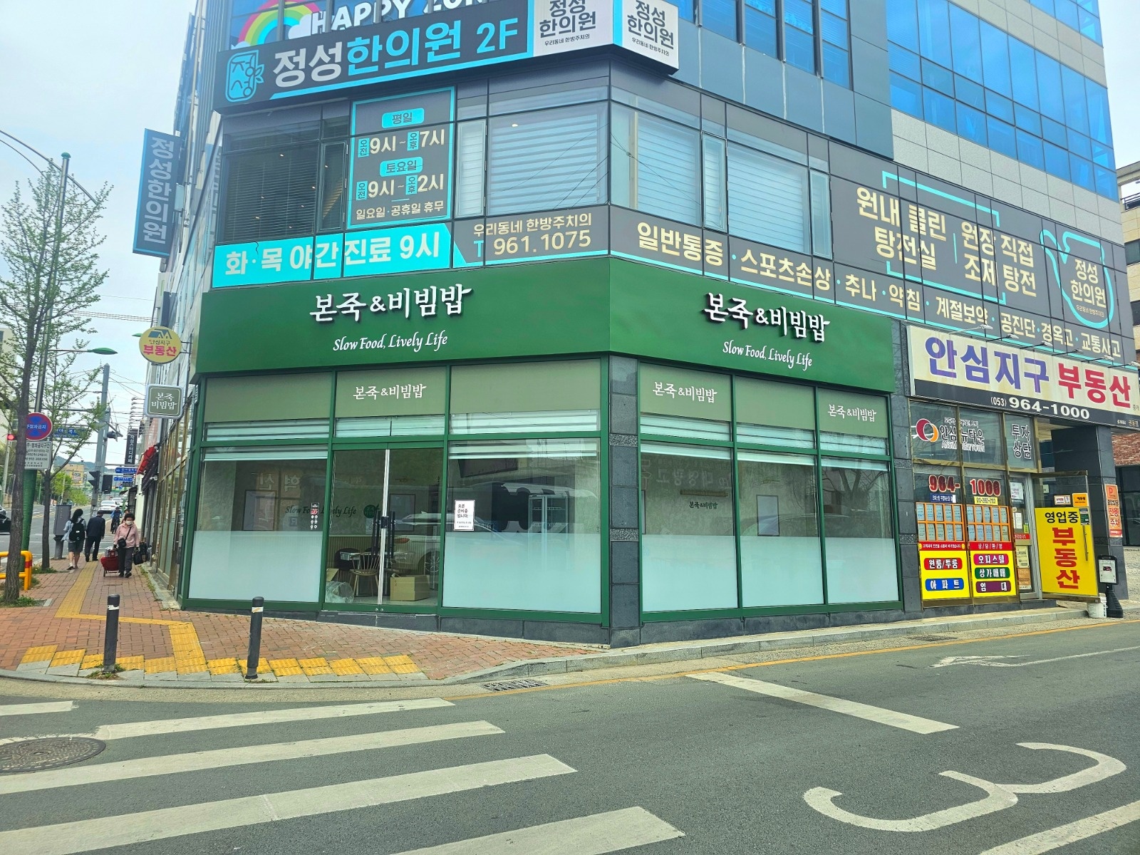 본죽&비빔밥 대구안심점 주방 직원 구인 공고 썸네일