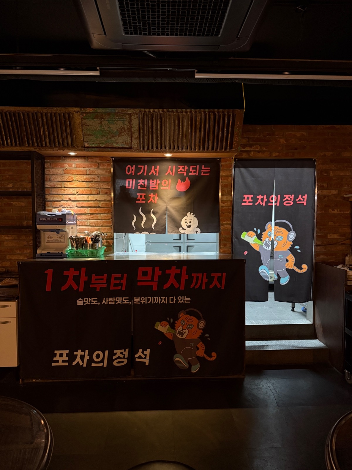 포차의정석 둔산점 오픈맴버 직원 구함 공고 썸네일