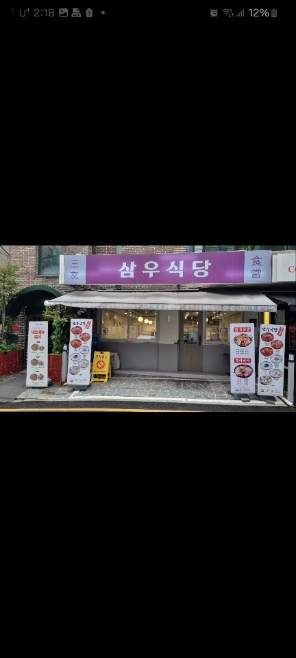 홀 .주방보조 같이 해주실분 구해요 공고 썸네일