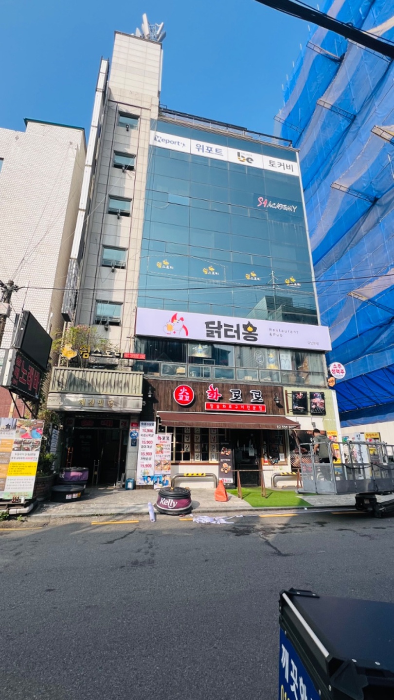 역삼동 닭터홍 강남본점 아르바이트 장소