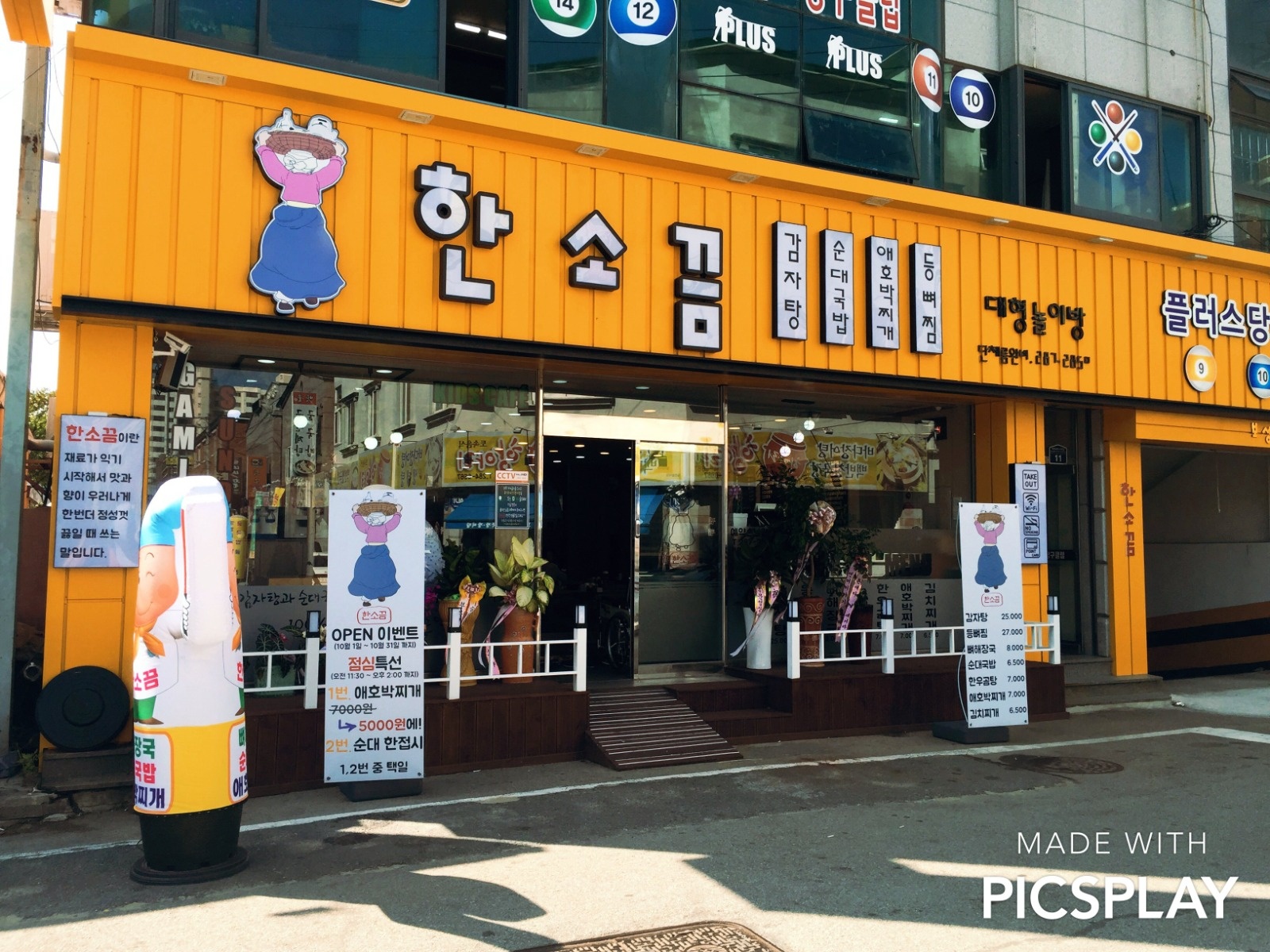 주방 보조및 설거지 공고 썸네일