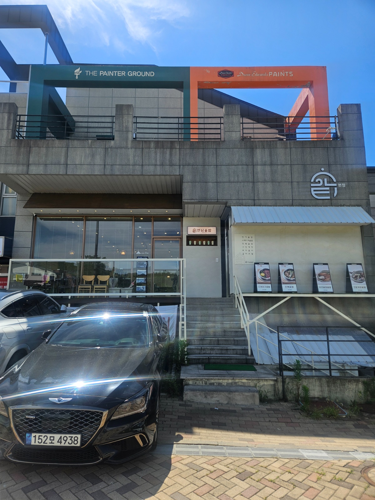 연남솥밥고운점 오후 홀서빙  모집 공고 썸네일