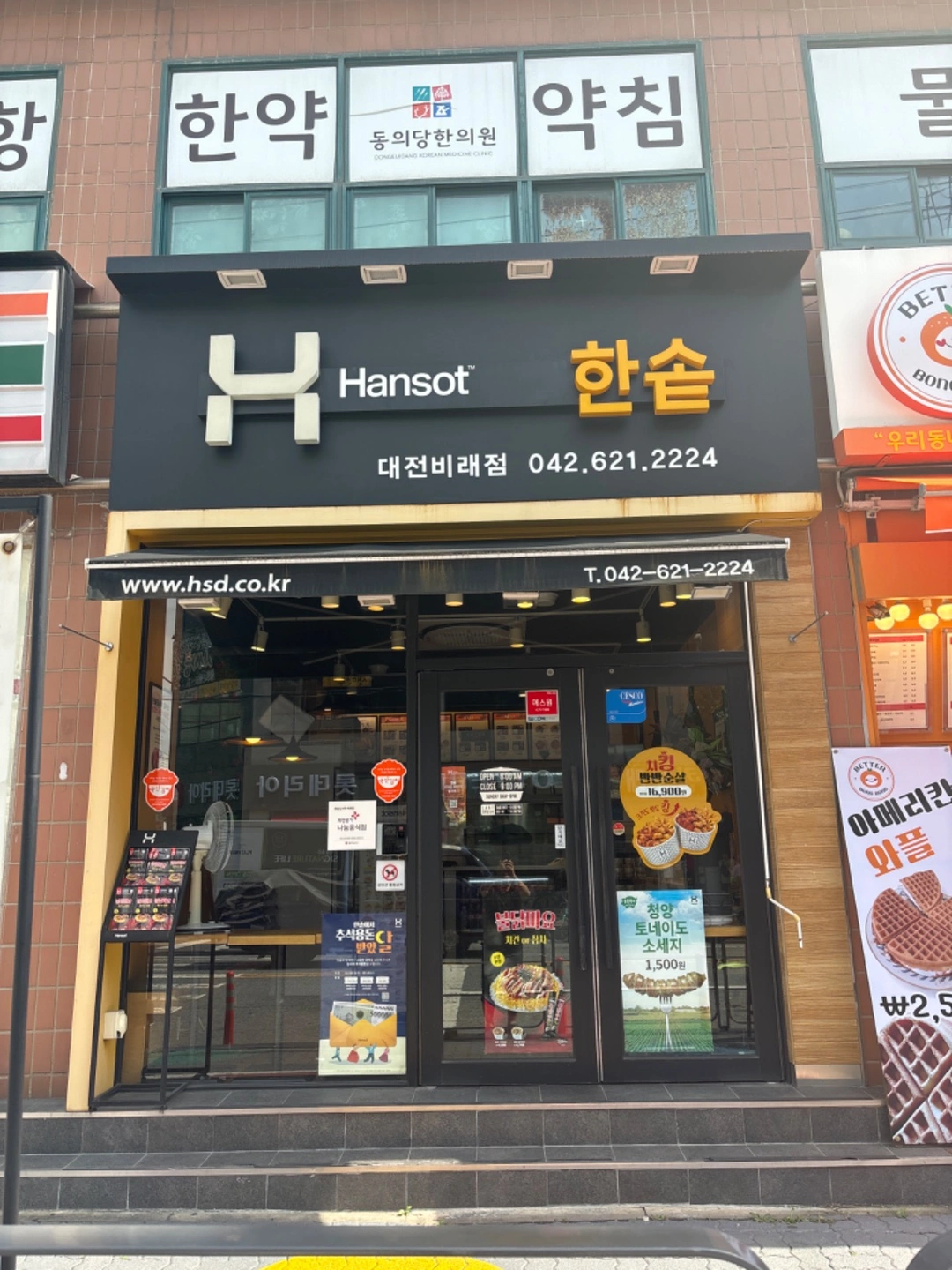 한솥도시락 주말 마감 하실분(칼질 빨라야 합니다)