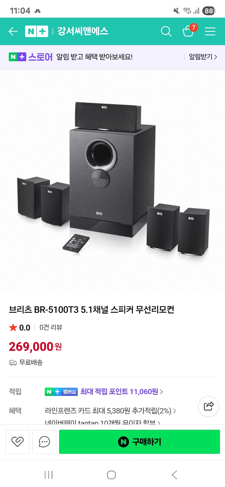 스피커 설치 도와주실분 공고 썸네일