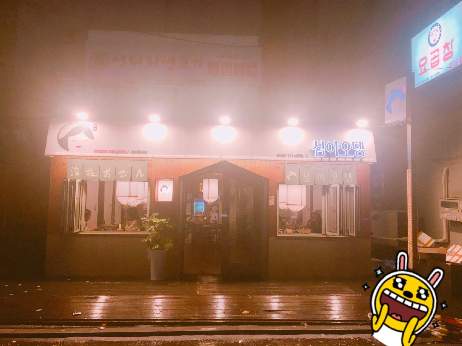 심야오뎅(삼산점)직원 구합니다 공고 썸네일