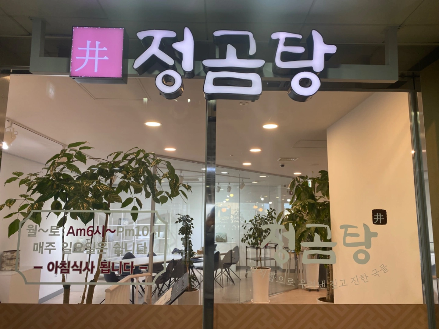 저녁 아르바이트 구인 합니다!