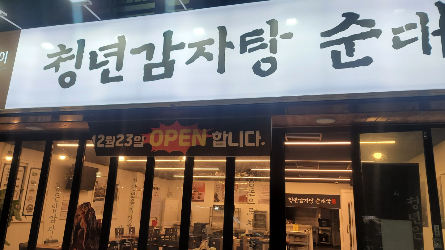 오후 주방 보조 구합니다.