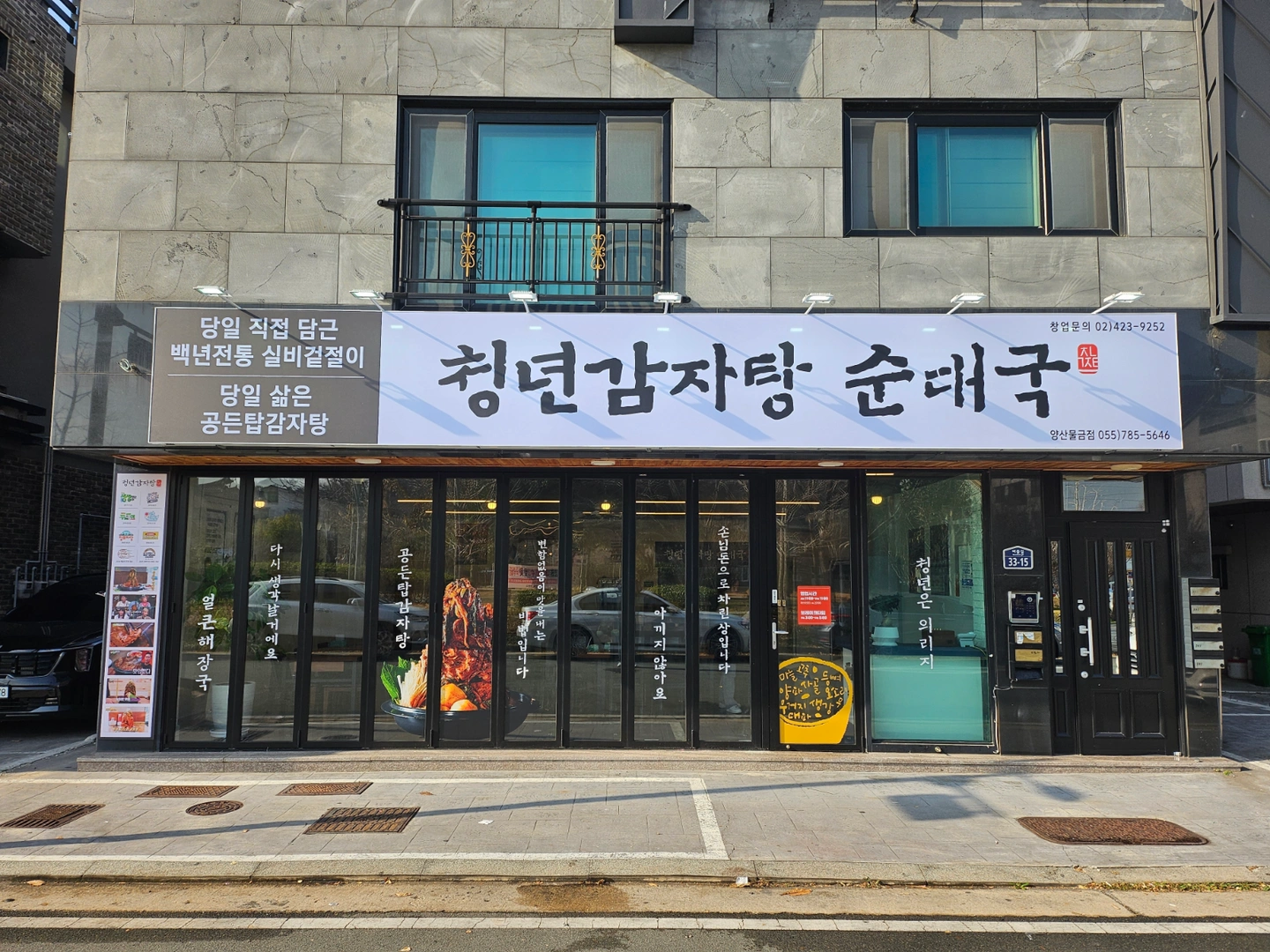 함께 일해요