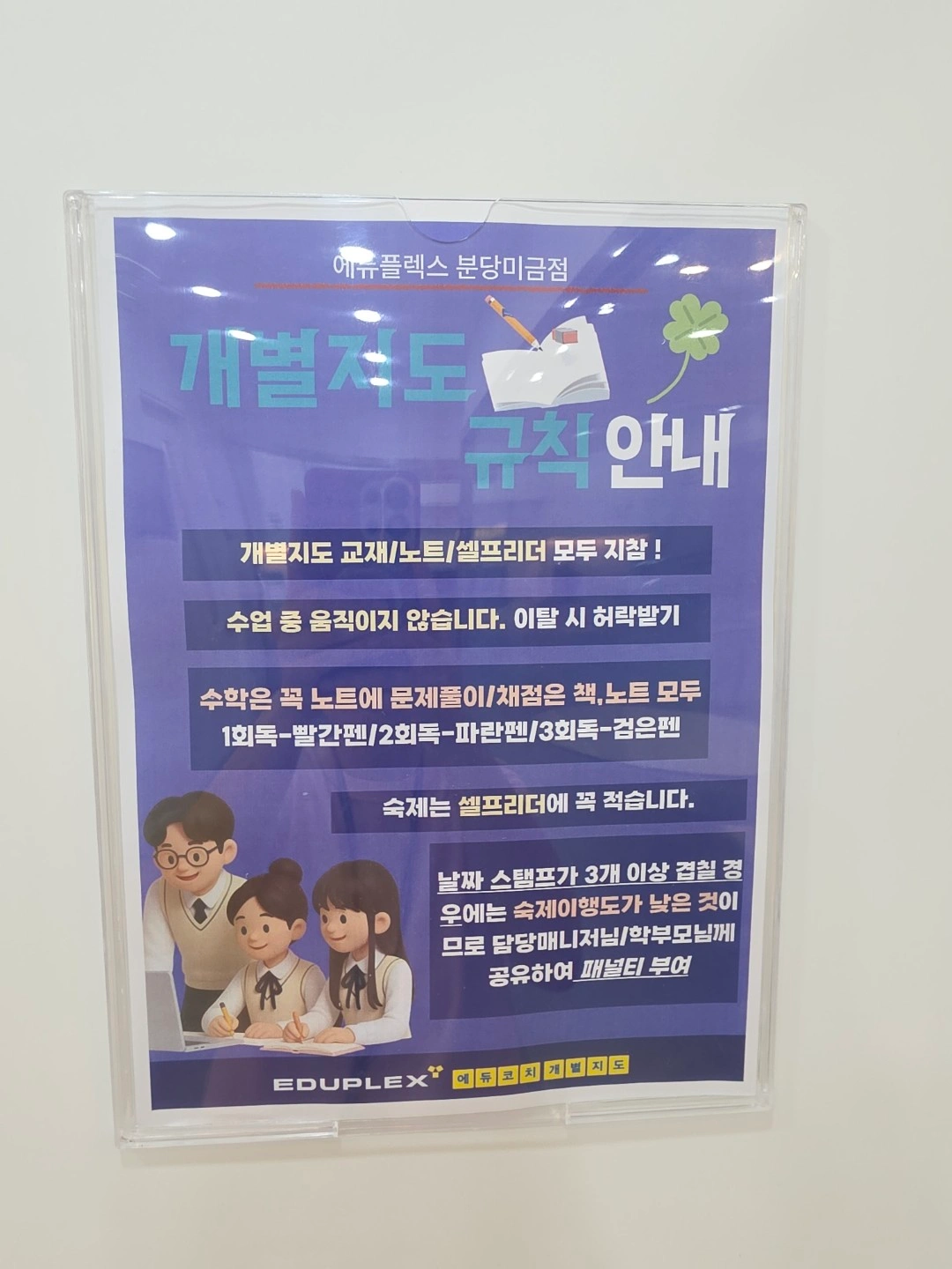 수학 관리 (요일 협의 가능 확통 가능하신분)