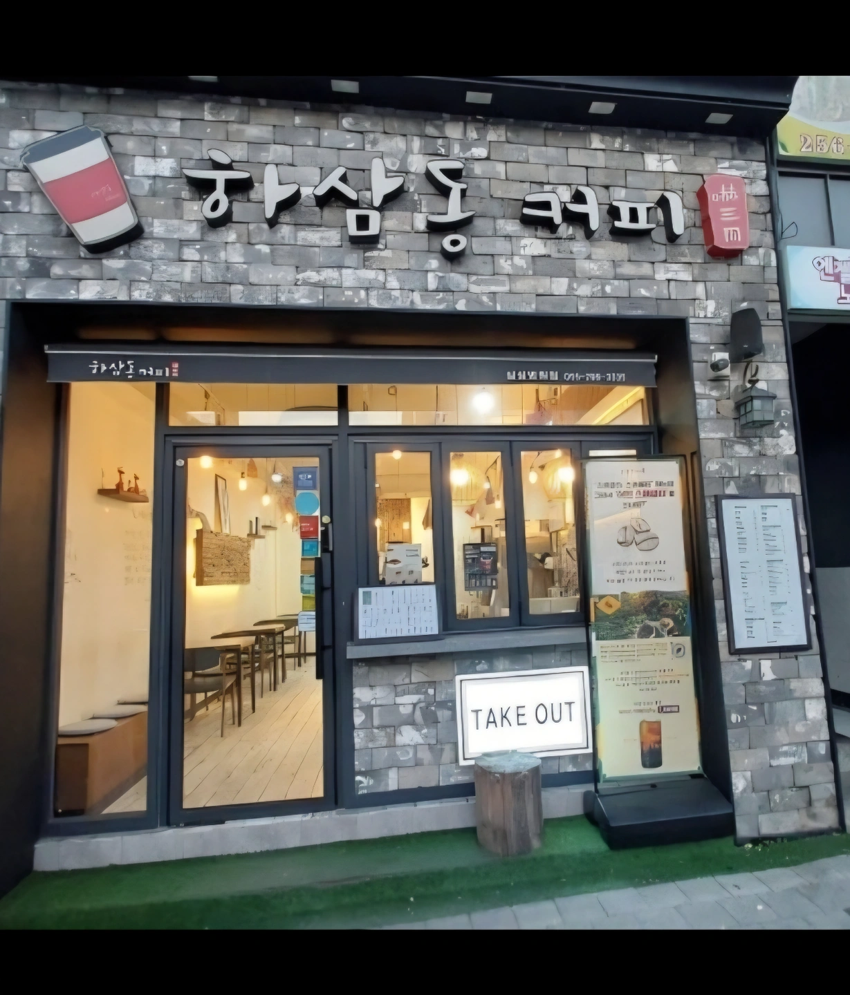 하삼동커피 창원삼성병원점 알바구해요