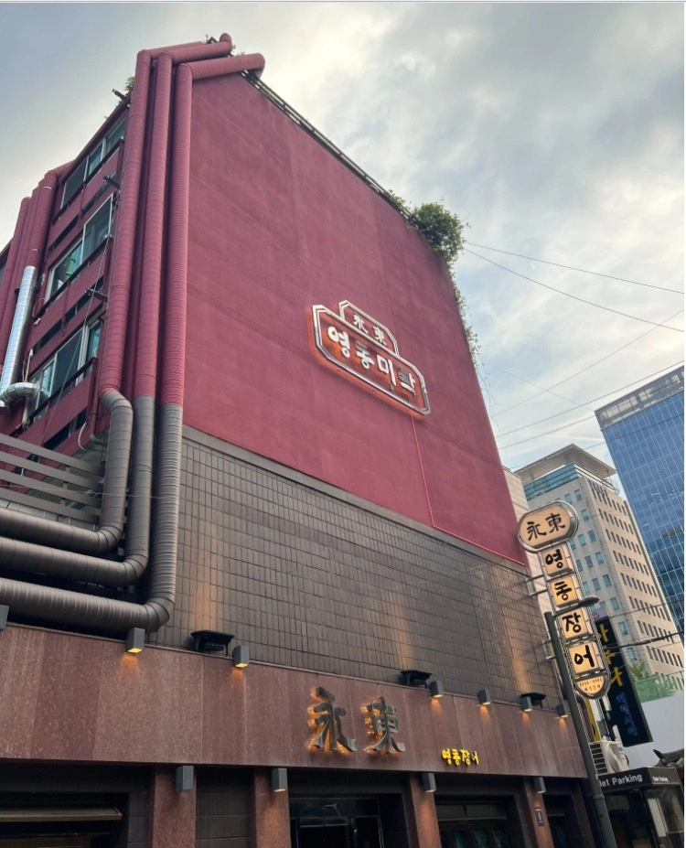 논현동 발렛파킹 직원 구인