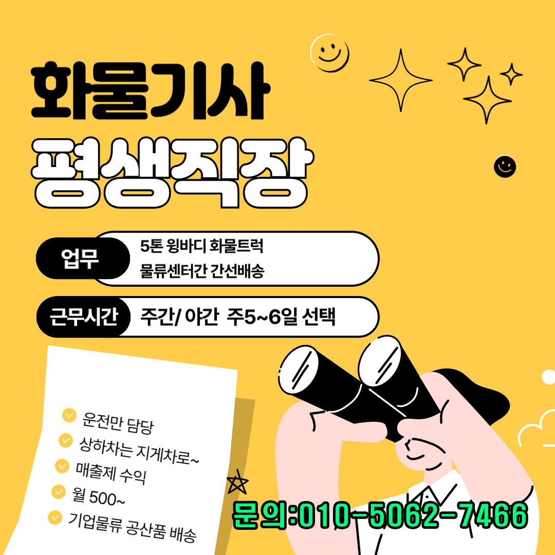 평생 일자리입니다 공고 썸네일