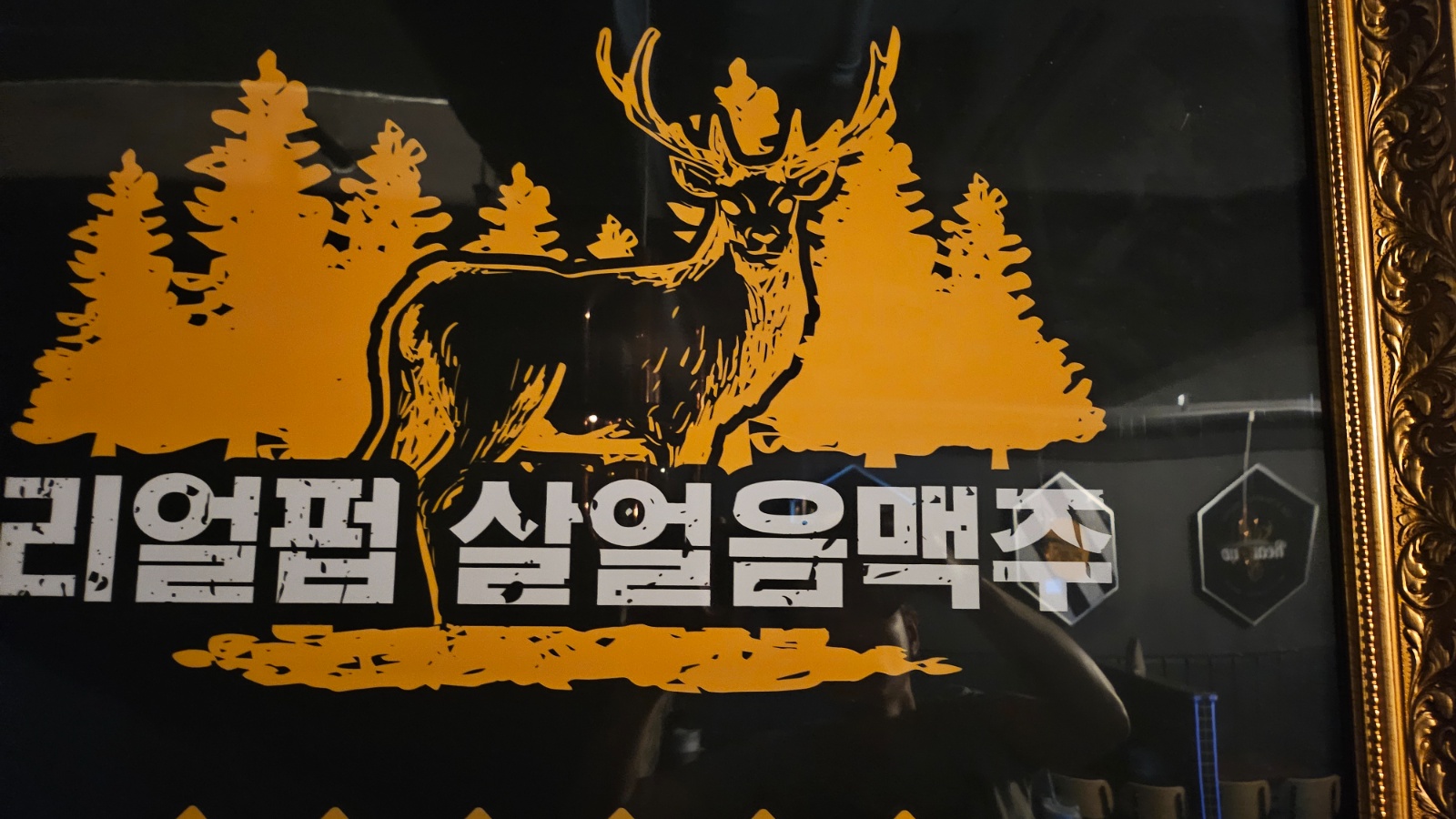 리얼펍 운암벽산점 주말(토&일)아르바이트 모집합니다 공고 썸네일