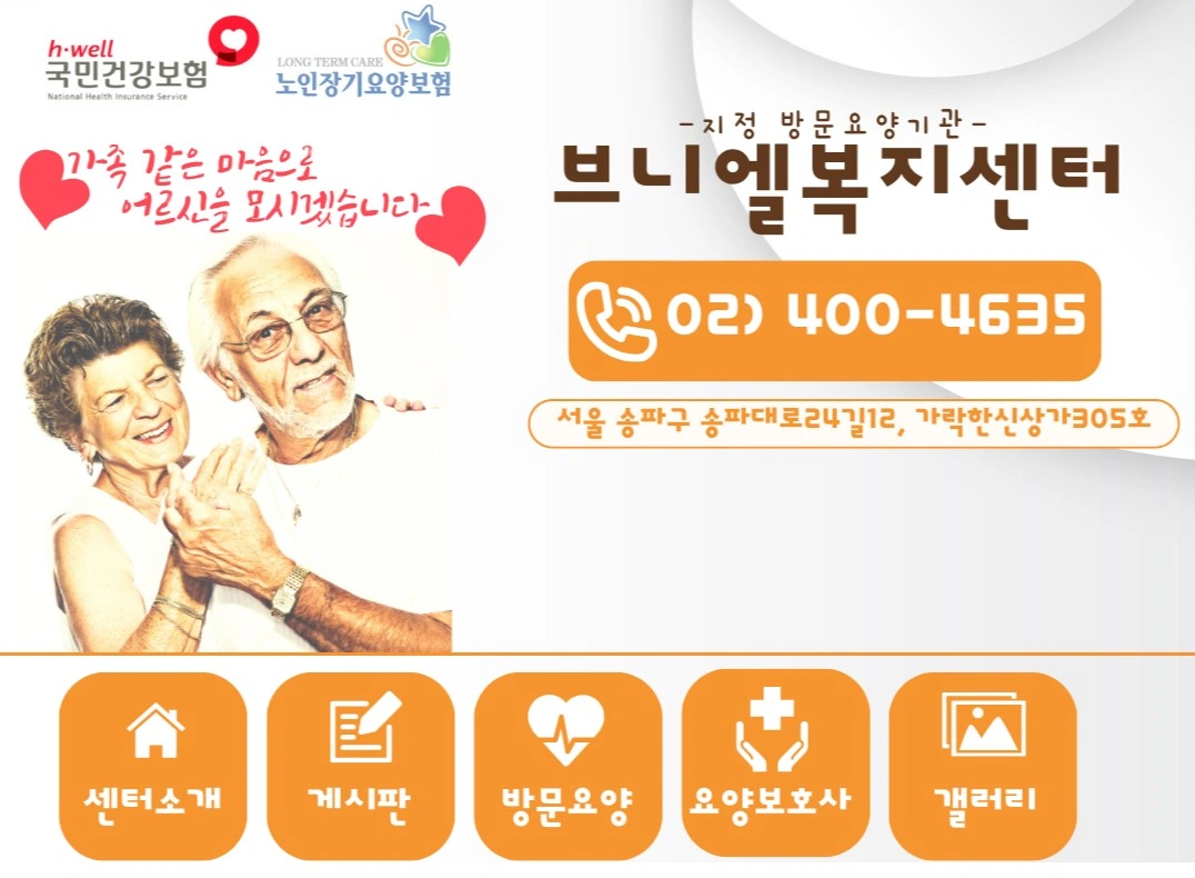 ㅇㅕㅈㅏ요양보호사선생님 구인