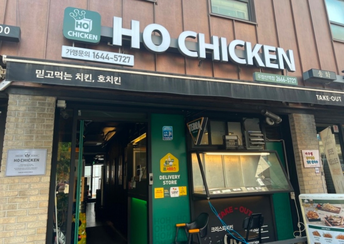 호치킨 우장산역점 직원구해요 공고 썸네일