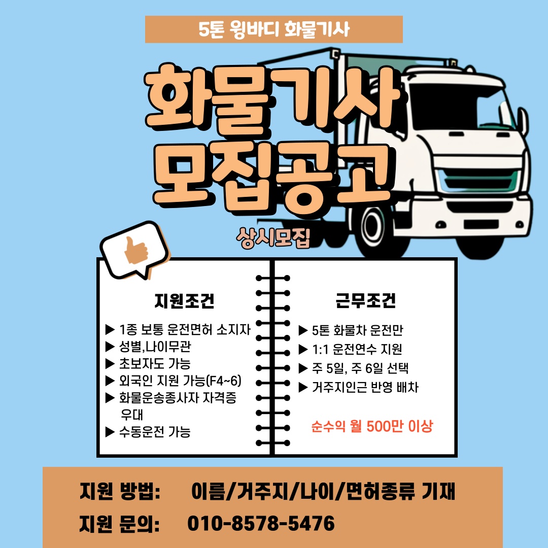 운전하실 분 구합니다 공고 썸네일