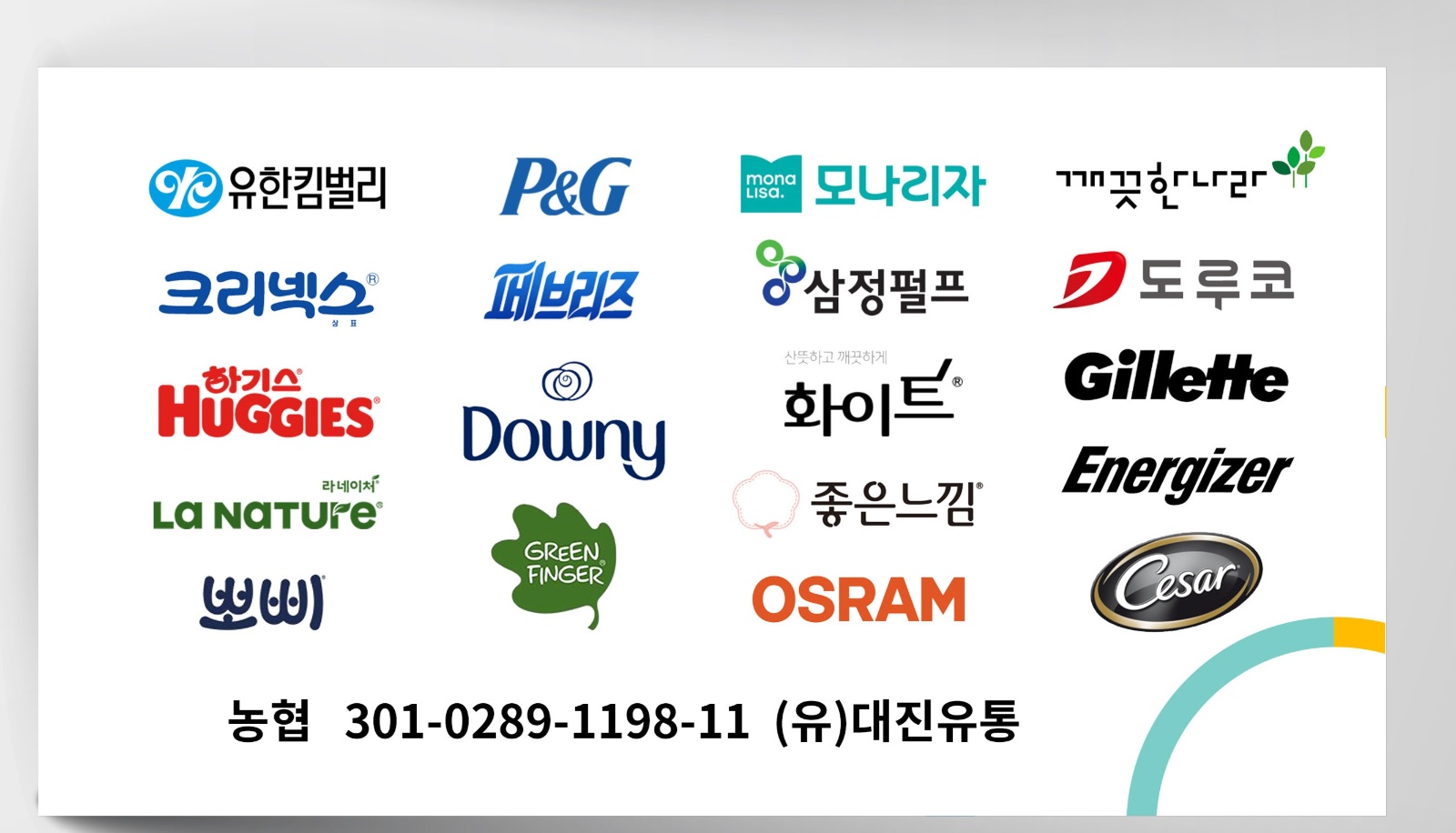 사원모집-거래처관리 공고 썸네일
