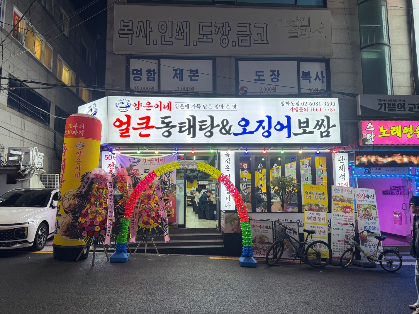 양은이네 동태탕&보쌈 주방메인 구합니다. 공고 썸네일