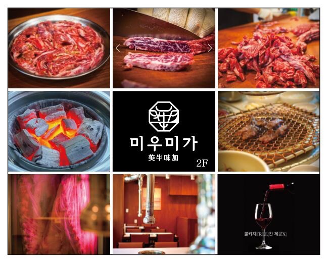 주방 정직원 330만원/고기굽기x/홀파트 서빙 공고 썸네일