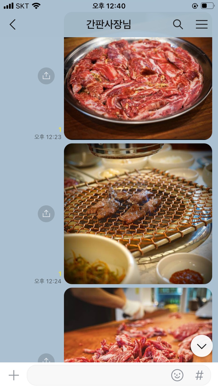 홀 서빙 고기굽기x시급13000원 공고 썸네일