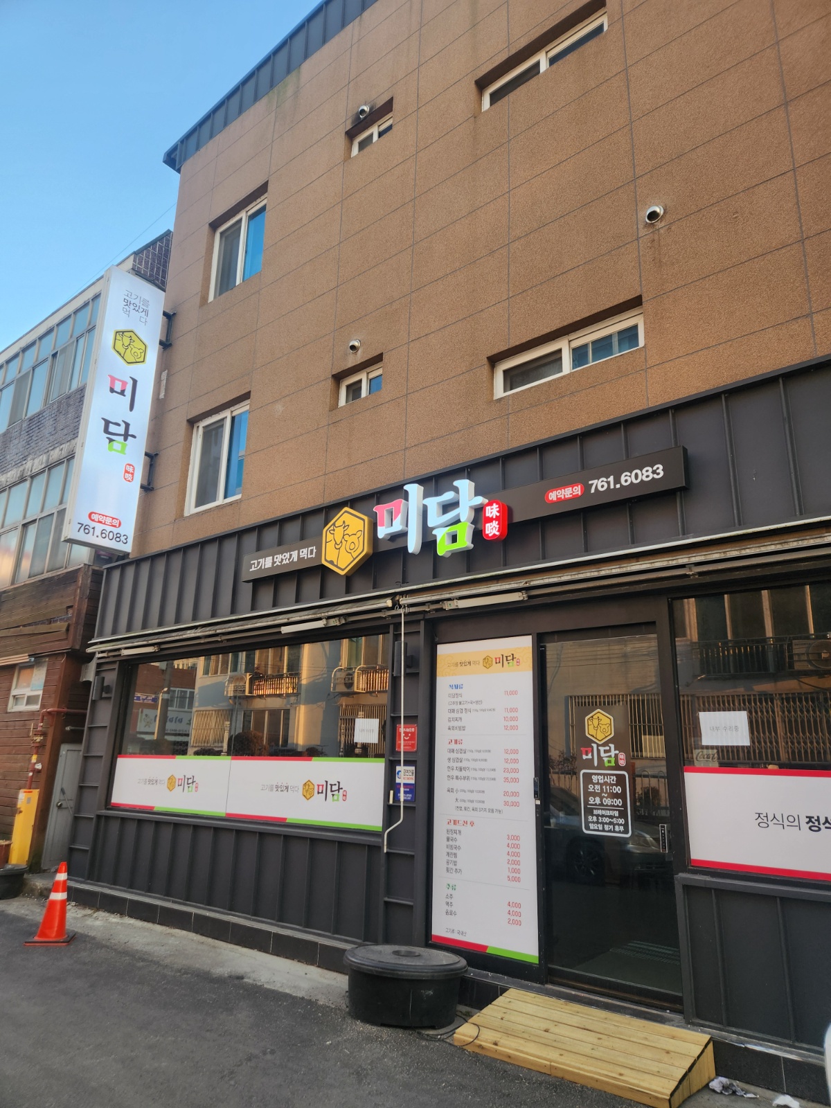 미담 홀서빙 함께 하실분 구합니다 공고 썸네일