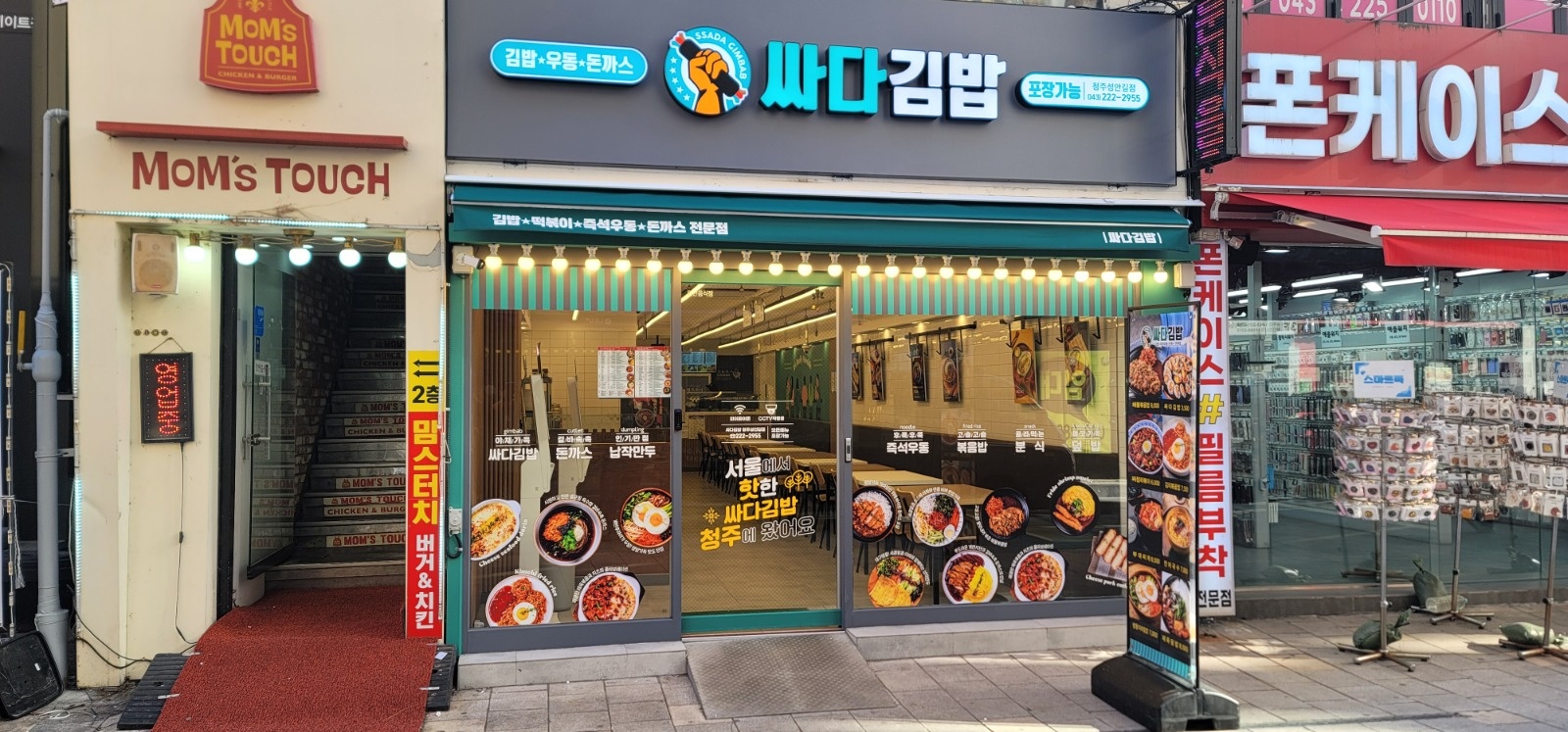 싸다�김밥 성안길점 주말후반(15~21시) 카운터알바모집 공고 썸네일