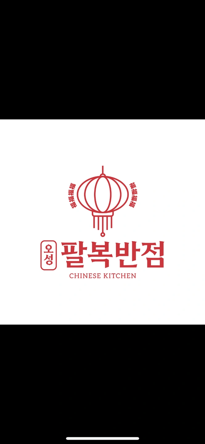 (짧은 근무시간) 중식당 직원 구인