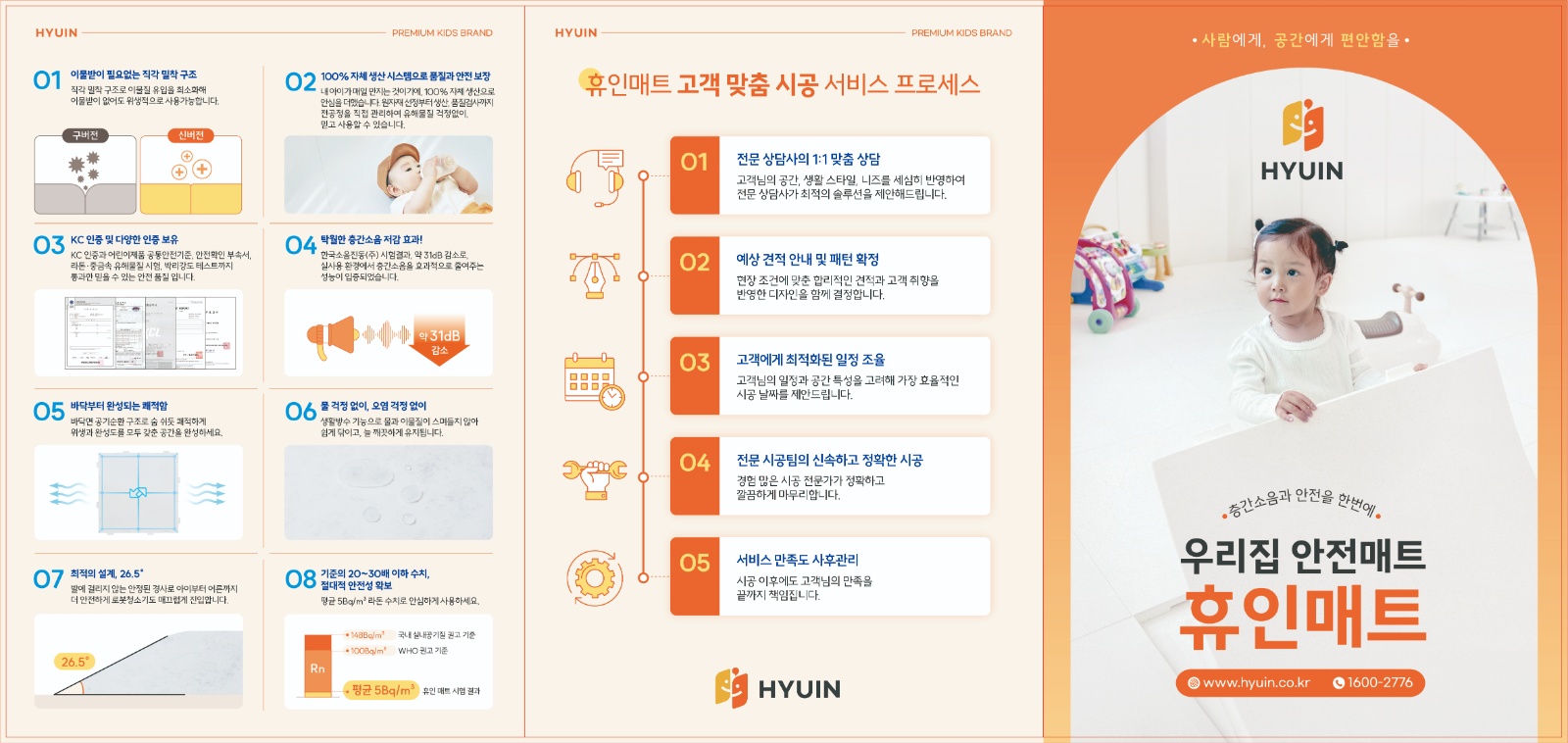 휴인매트 전국 지사 및 대리점 모집합니다 공고 썸네일