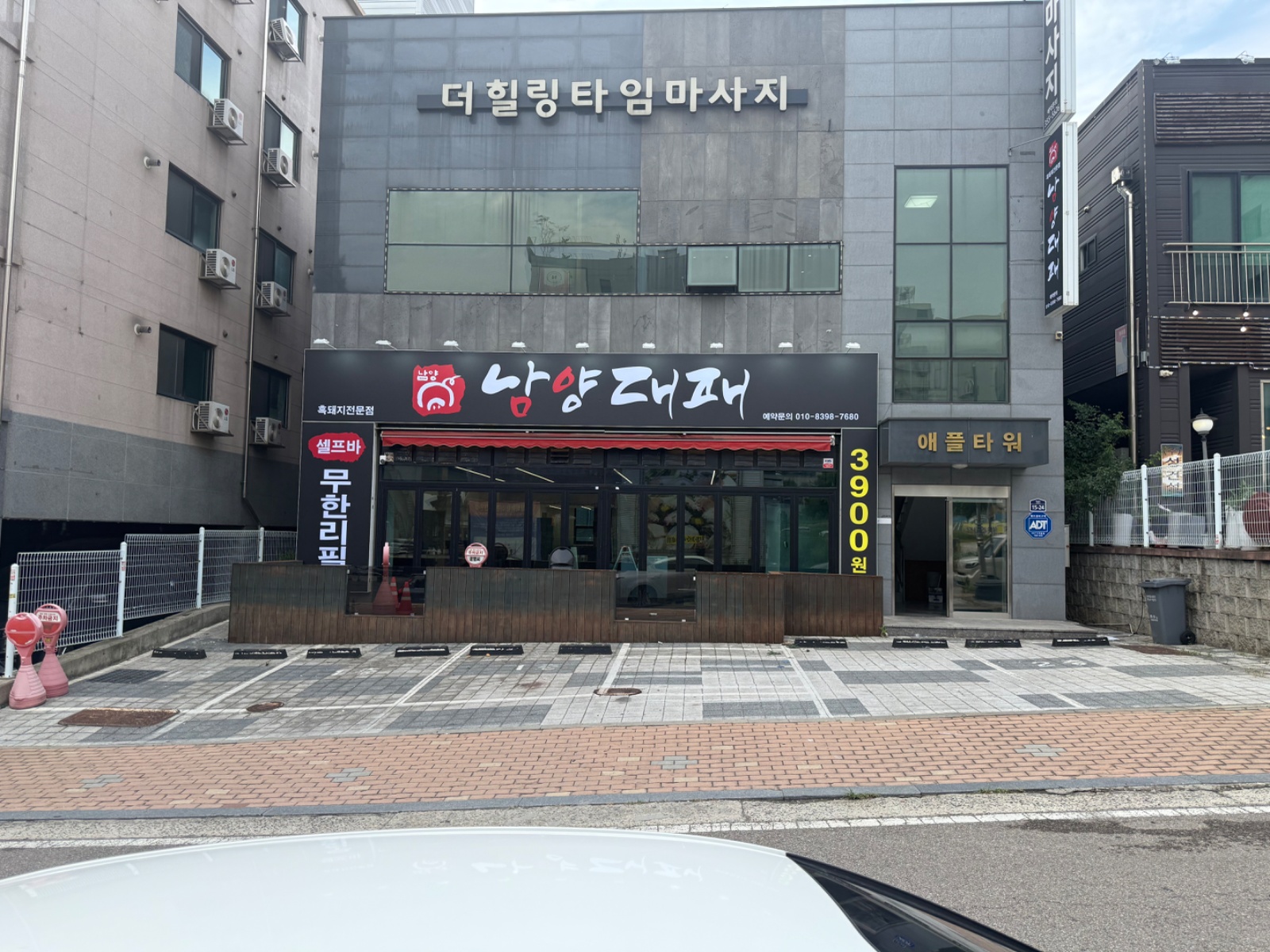 남양대패 직원 및 알바 모집 공고 썸네일
